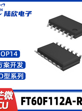 辉芒微电子FT60F112A-RB SOP14单片机IO型MCU芯片方案开发