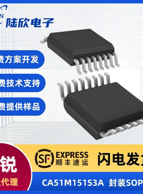 锦锐CA51M151S3A芯片封装sop16触摸mcu小家电方案开发单片机电子