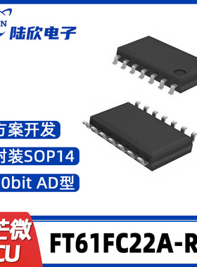 辉芒微电子FT61FC22A-RB SOP14单片机10Bit AD型MCU芯片方案开发
