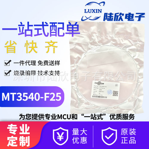 航天民芯MT3540-F25贴片SOT23-5