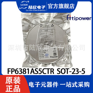 天钰FP6381AS5CTR封装SOT23-5降压型DC-DC电源芯片转换器元器件