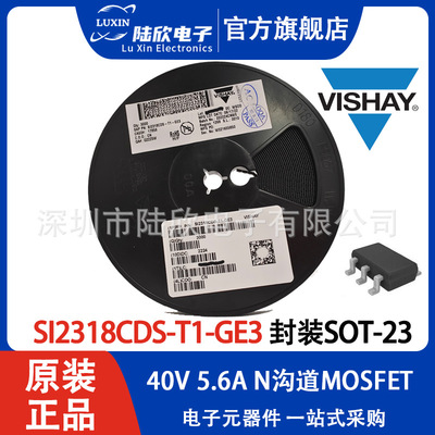 VISHAY威世SI2318CDS-T1-GE3封装