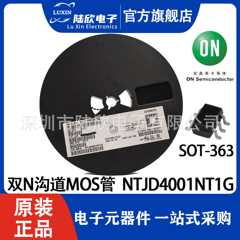 安森美NTJD4001NT1G封装SOT-363
