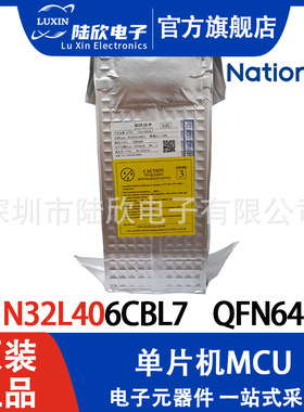 国民技术N32L406CBL7 LQFP-48 32bitARM Cortex-M4F内核适用于电