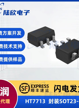 禾润HT7713芯片封装SOT23-6L18V  3A同步降压ic电子元器件