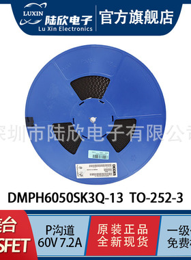 DMPH6050SK3Q-13TO-252-3美台60VP沟道增强型MOSFET大功率
