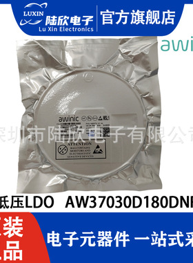 AW37030D330DNR艾为300mA高性能低损耗线性调节器封装DFN 1X1-4L
