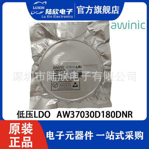AW37030D330DNR艾为300mA高性能