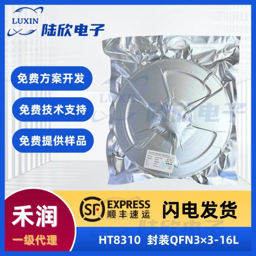 禾润HT8310芯片封装QFN3×3-16L5