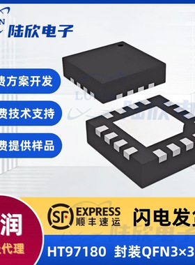 禾润HT97180芯片封装QFN3×3-16L低频高保真度耳机放大器ic单片机