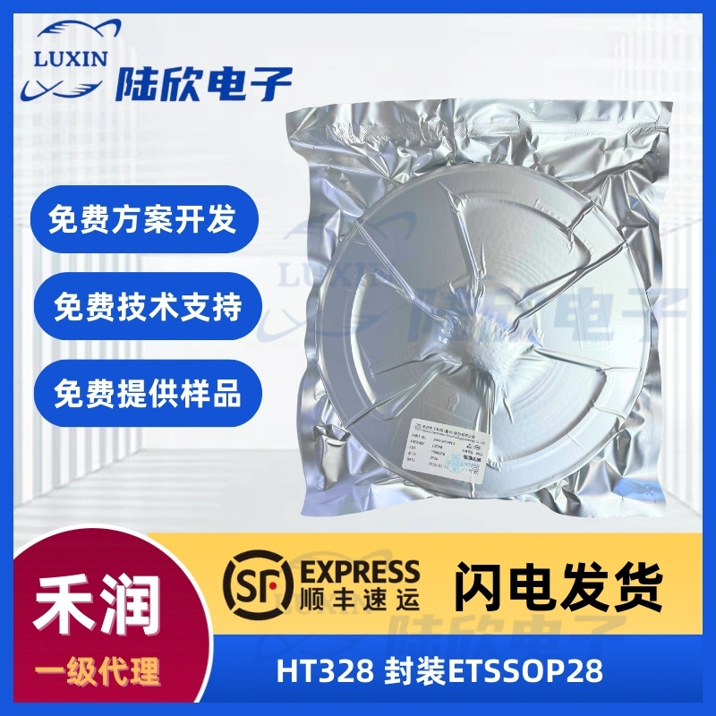 禾润HT328芯片HT3286封装ETSSOP2