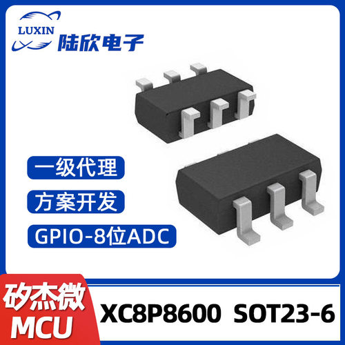 矽杰微单片机芯片XC8P8600SOT23-