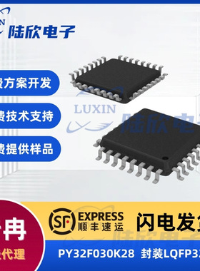 普冉PY32F030K28[U/T]6芯片封装lqfp32单片机mcu方案开发设计烧录