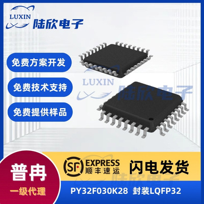 普冉PY32F030K28[U/T]6芯片封装l
