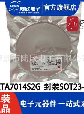 钰泰ETA7014S2G 可编程过压保护芯片 耐压高达36V 可用作高压开关