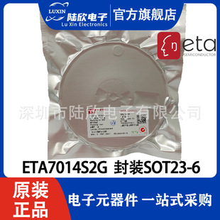 钰泰ETA7014S2G 可编程过压保护芯片 耐压高达36V 可用作高压开关