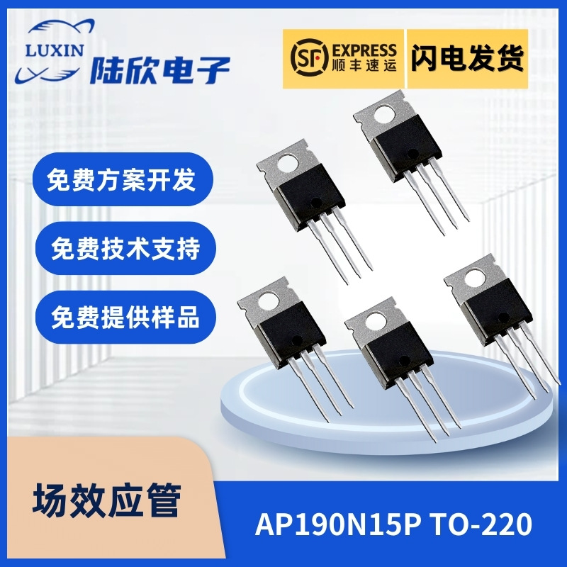 AP190N15PTO-220封装N沟道190A15