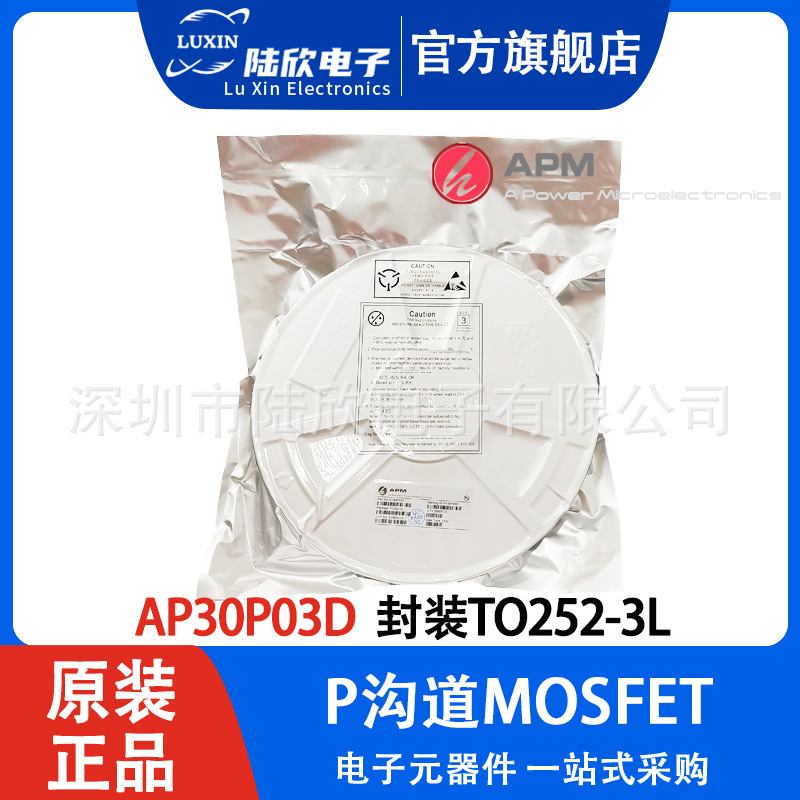 APM/永源微AP30P03D封装TO252-3L