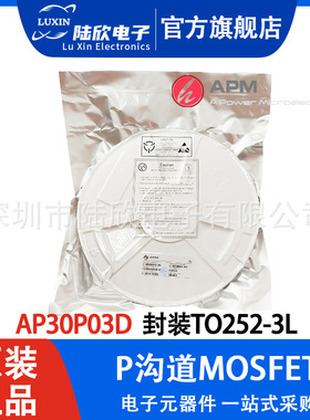 APM/永源微AP30P03D封装TO252-3L -30V P沟道增强模式MOSFET