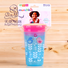 266ml 麥肯齊卡通360度魔術杯 munchkin