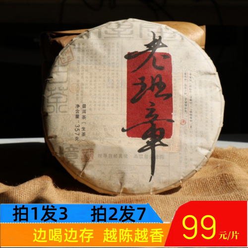 云南普洱茶生茶砖 勐库冰岛古树茶砖春茶纯料500克砖茶【买2送1】