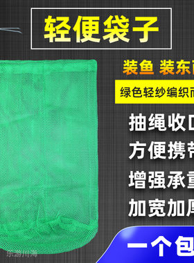 鱼护网兜鱼袋养鱼装鱼网袋钓鱼网兜细小网眼尼龙编织加厚袋子