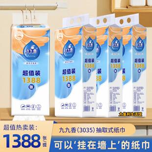 1288张生活用纸学生住宿可用纸巾4提装 1388张 抽纸九九香提挂式