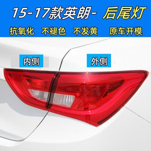 151617款别克新英朗后尾灯总成