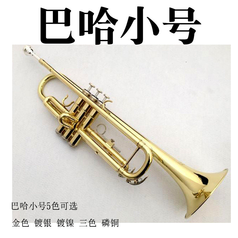 正品巴哈小号乐器LT180S-72镀银小号乐器西洋乐器管乐器品质卓越