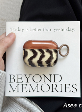 Asea复古ins棕咖色半透条纹适用airpods pro3耳机套苹果2/三/4代无线蓝牙保护壳新款女个性保护套男防摔