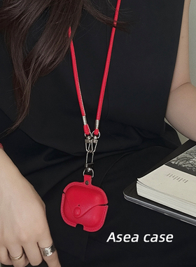 Asea小众ins复古红色皮质适用airpods pro3挂绳耳机套苹果2/三/4代无线蓝牙挂脖保护壳新款斜挎耳机包女男