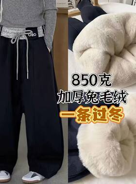 女童冬季加厚加绒兔毛绒卫裤子