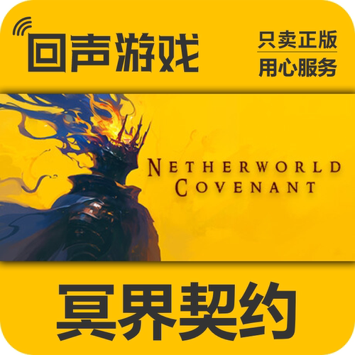 steam冥界契约国区CDKEY正版