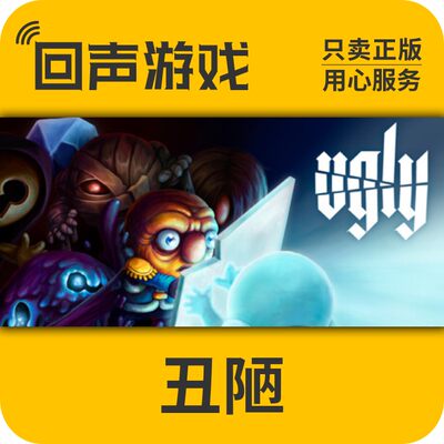 Steam正版丑陋激活入库