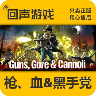 Steam 正版 国区激活码 枪血黑手党 Guns, Gore & Cannoli 动作
