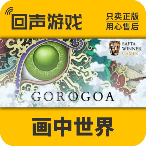 画中世界steam国区正版激活码