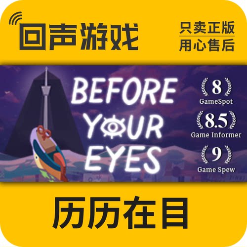 Steam历历在目beforeyoureyes