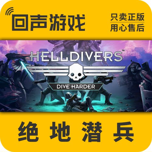 team正版国区激活码绝地潜兵