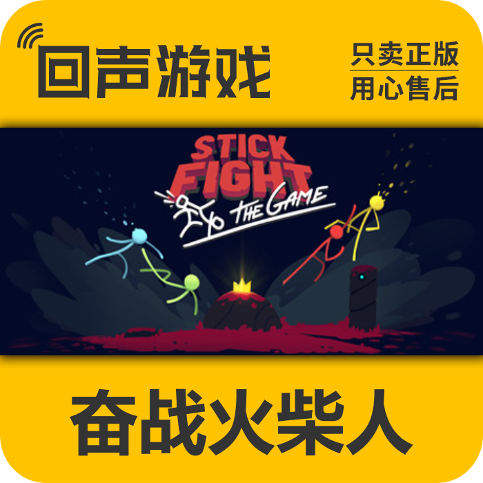 Steam正版奋战火柴人激活码