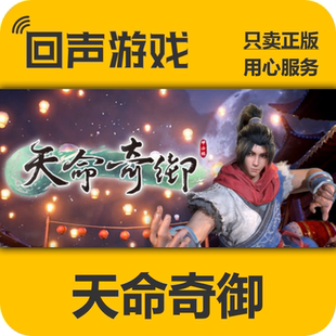 Stea正版国区 天命奇御  Fate Seeker 1/2/归途 现货秒发 cdk入库