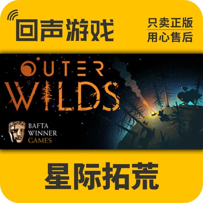 星际拓荒steam激活码国区游戏