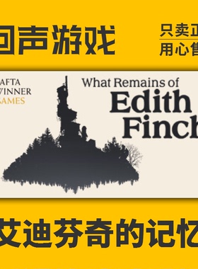 Steam正版国区游戏 艾迪芬奇的记忆 What Remains of Edith Finch