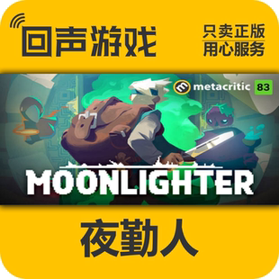 Steam 正版 国区 激活码 夜勤人 Moonlighter 维度之间 迷宫探索