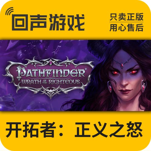 Steam国区激活码开拓者正义之怒