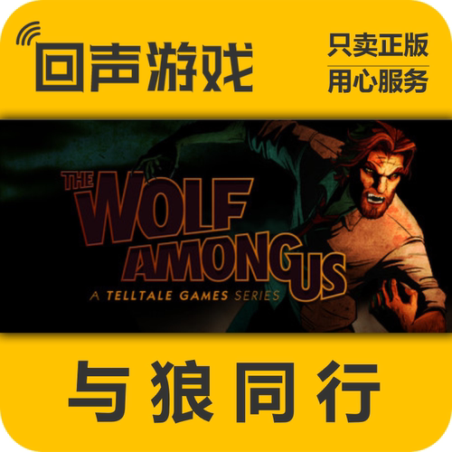 Steam与狼同行正版国区key