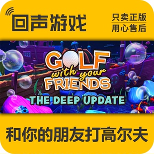 Golf With Your Steam正版 激活码 友尽高尔夫 Friends 现货 国区