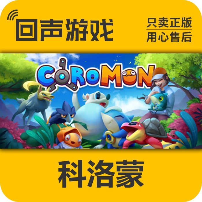 Steam 正版 國區(qū)激活碼 科洛蒙 Coromon 電腦游戲 中文 像素圖形