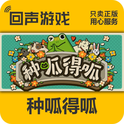 steam种呱得呱国区CDK现货入库