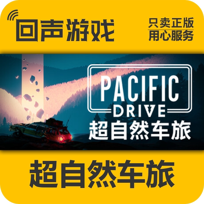steam超自然车旅正版国区入库