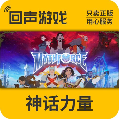 Steam正版神话力量激活码